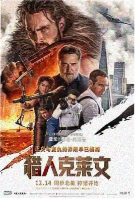 电影雪国邮差封面图